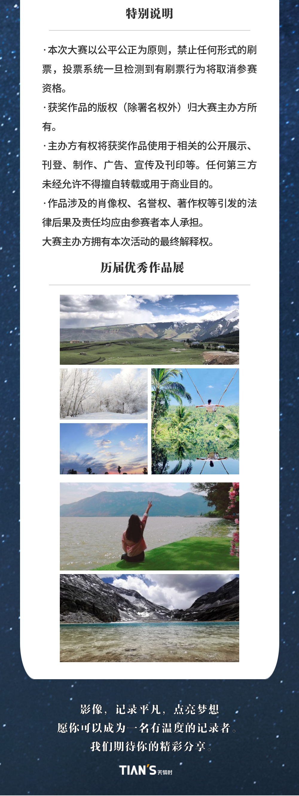 藏宝阁主页9909990