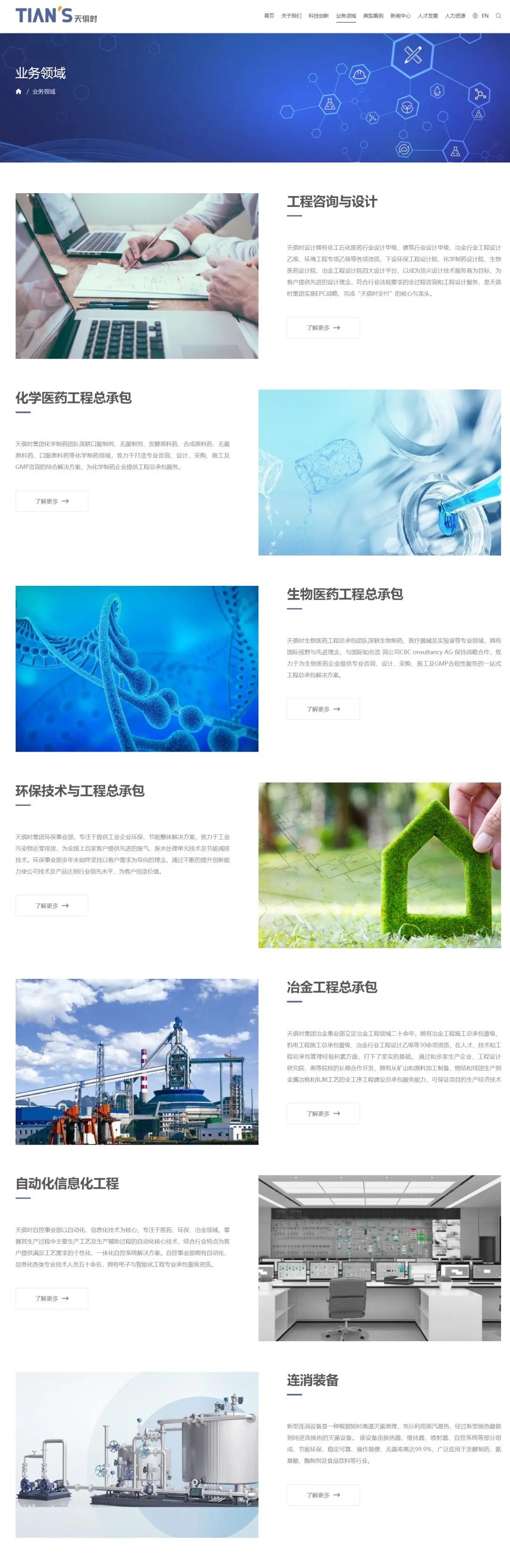 藏宝阁主页9909990