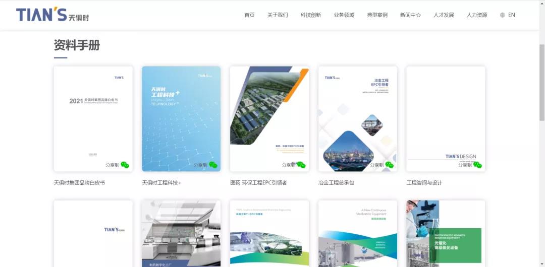 藏宝阁主页9909990