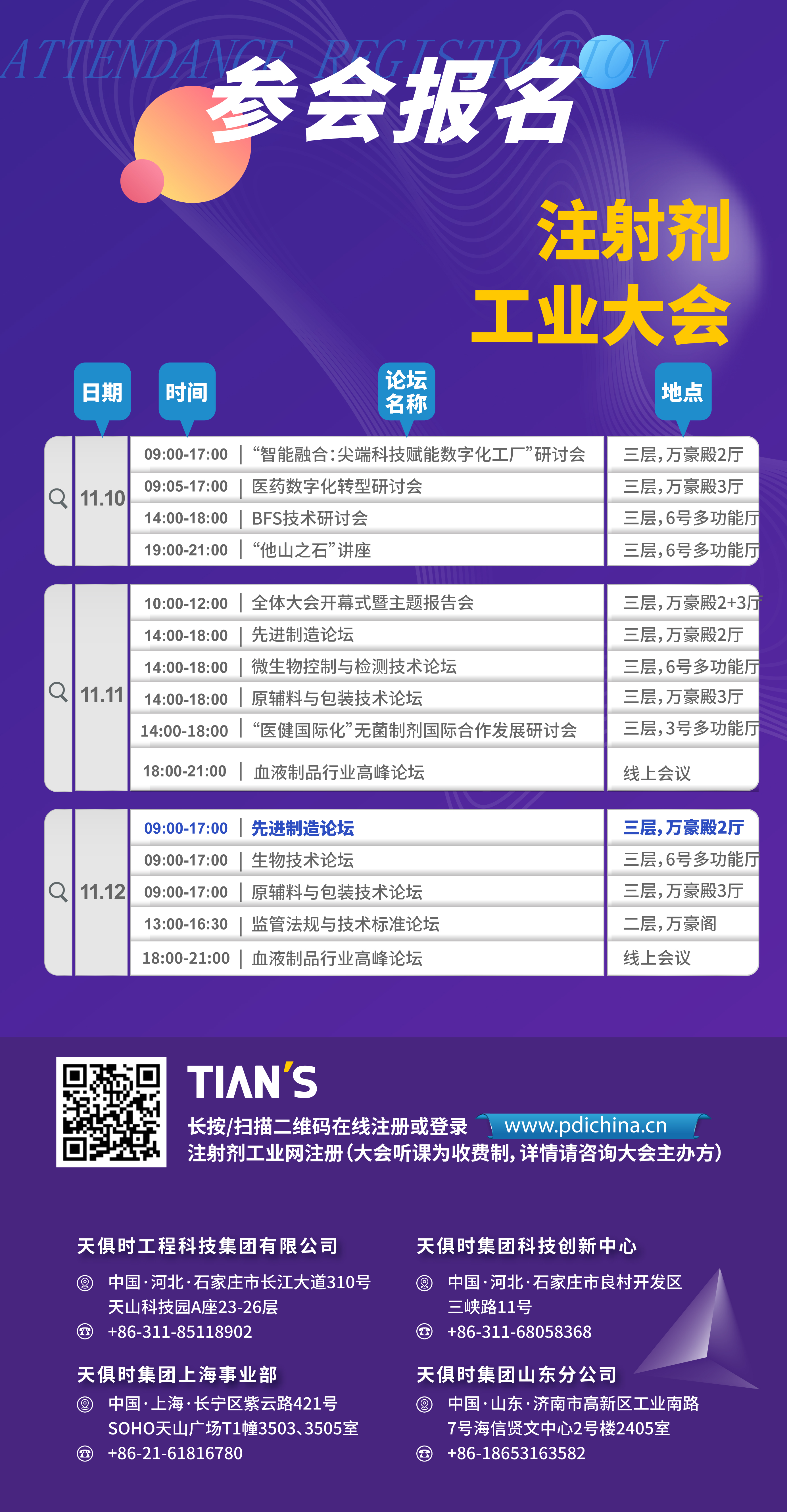 藏宝阁主页9909990