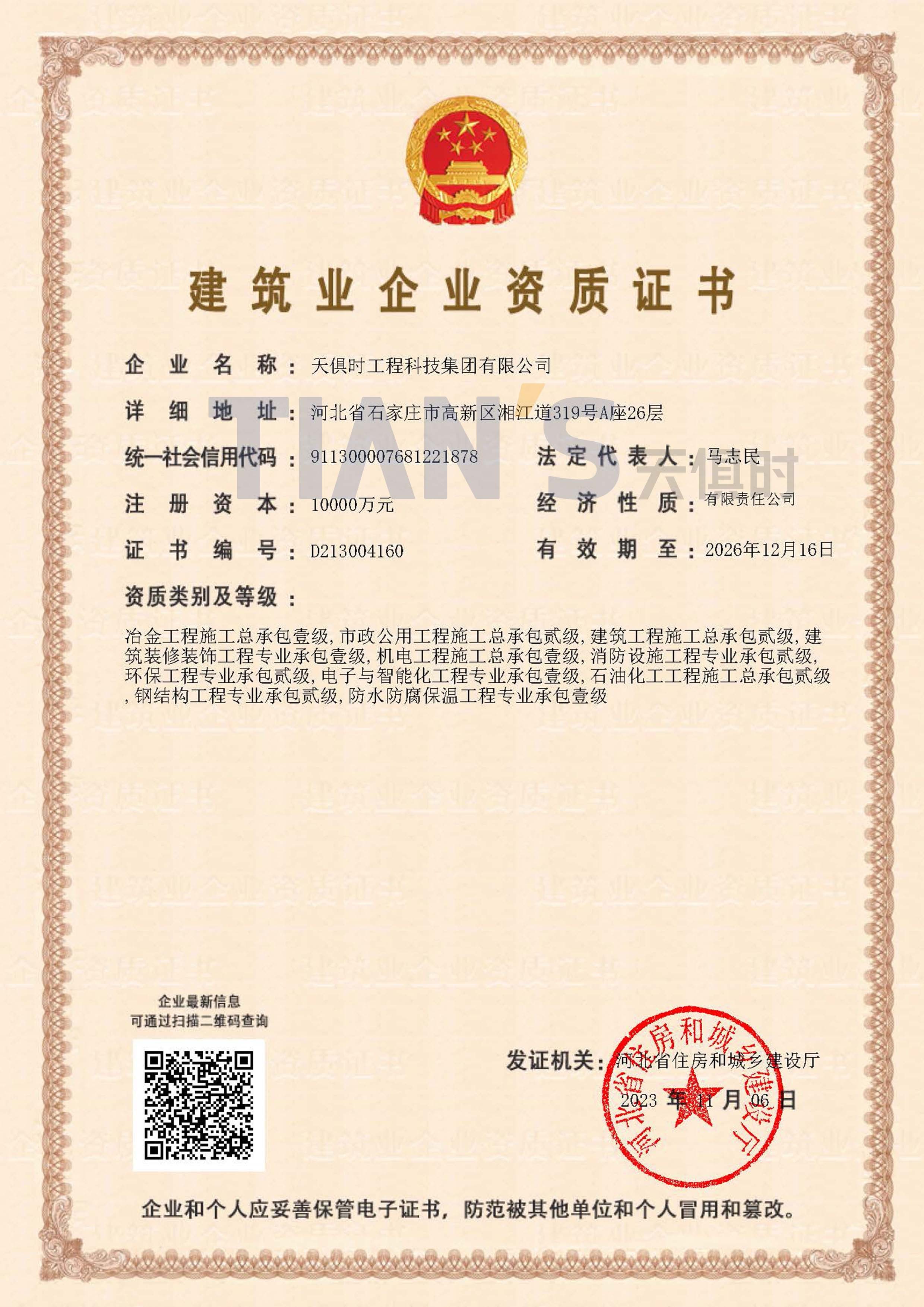 藏宝阁主页9909990