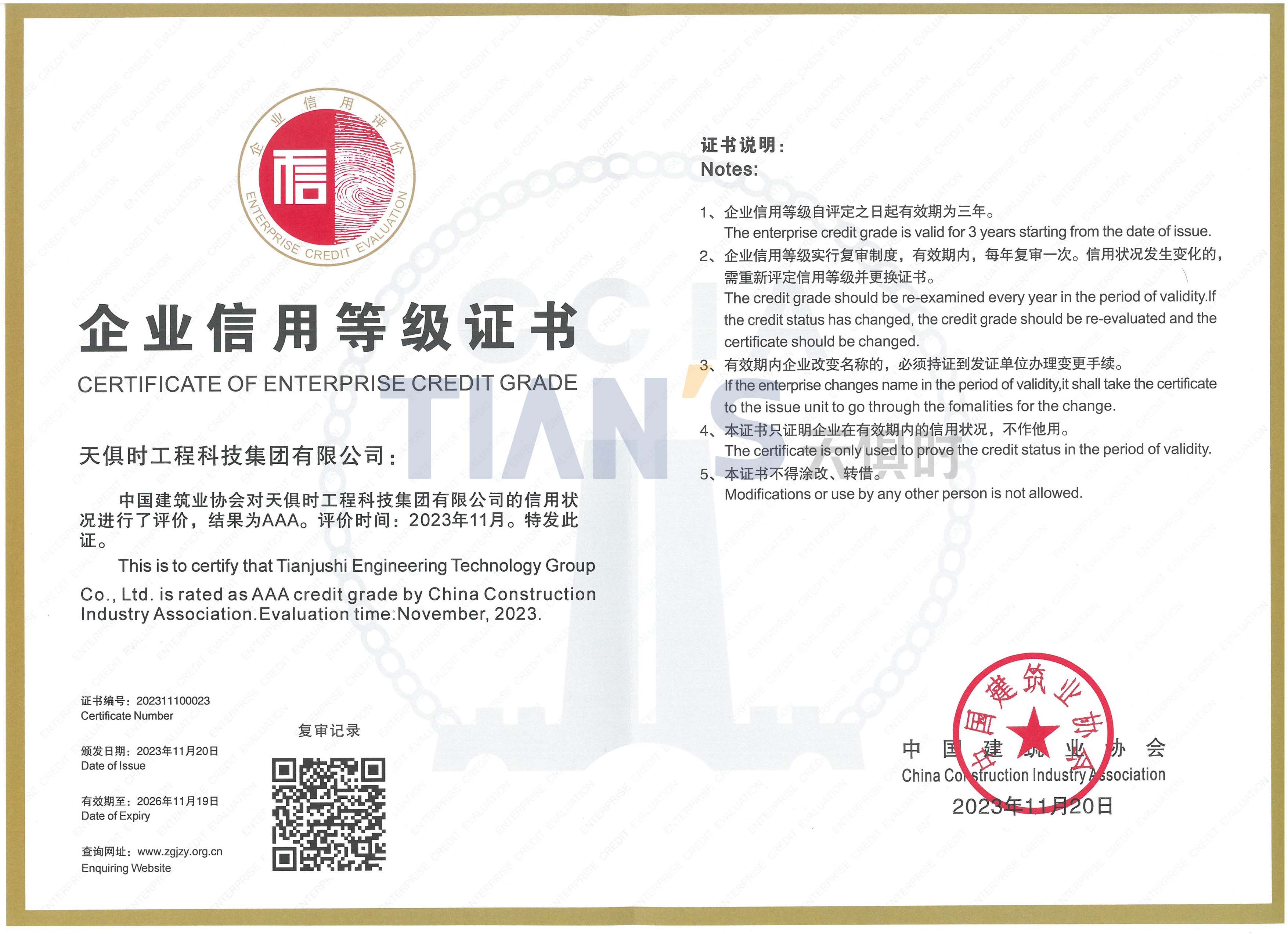 藏宝阁主页9909990