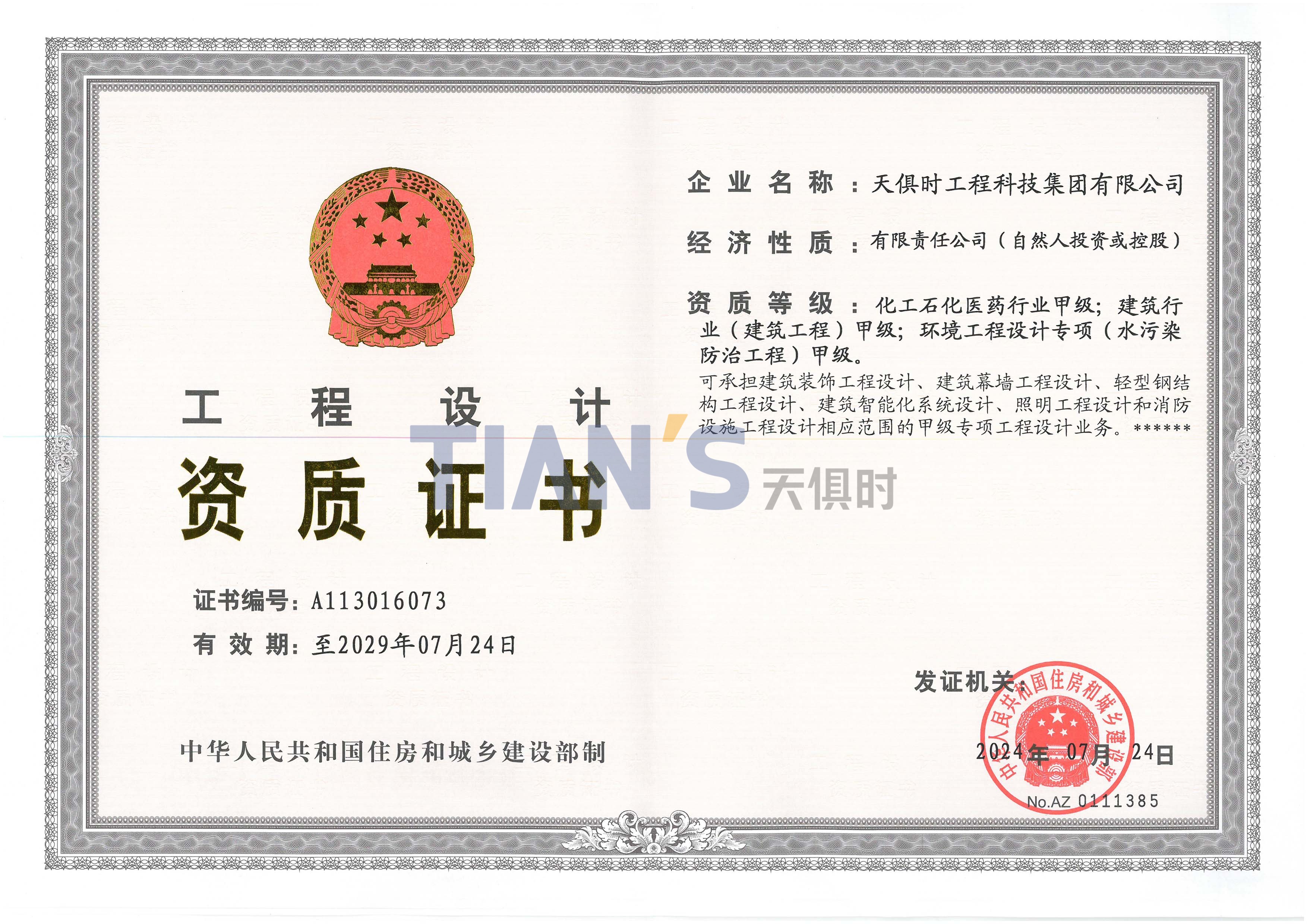 藏宝阁主页9909990