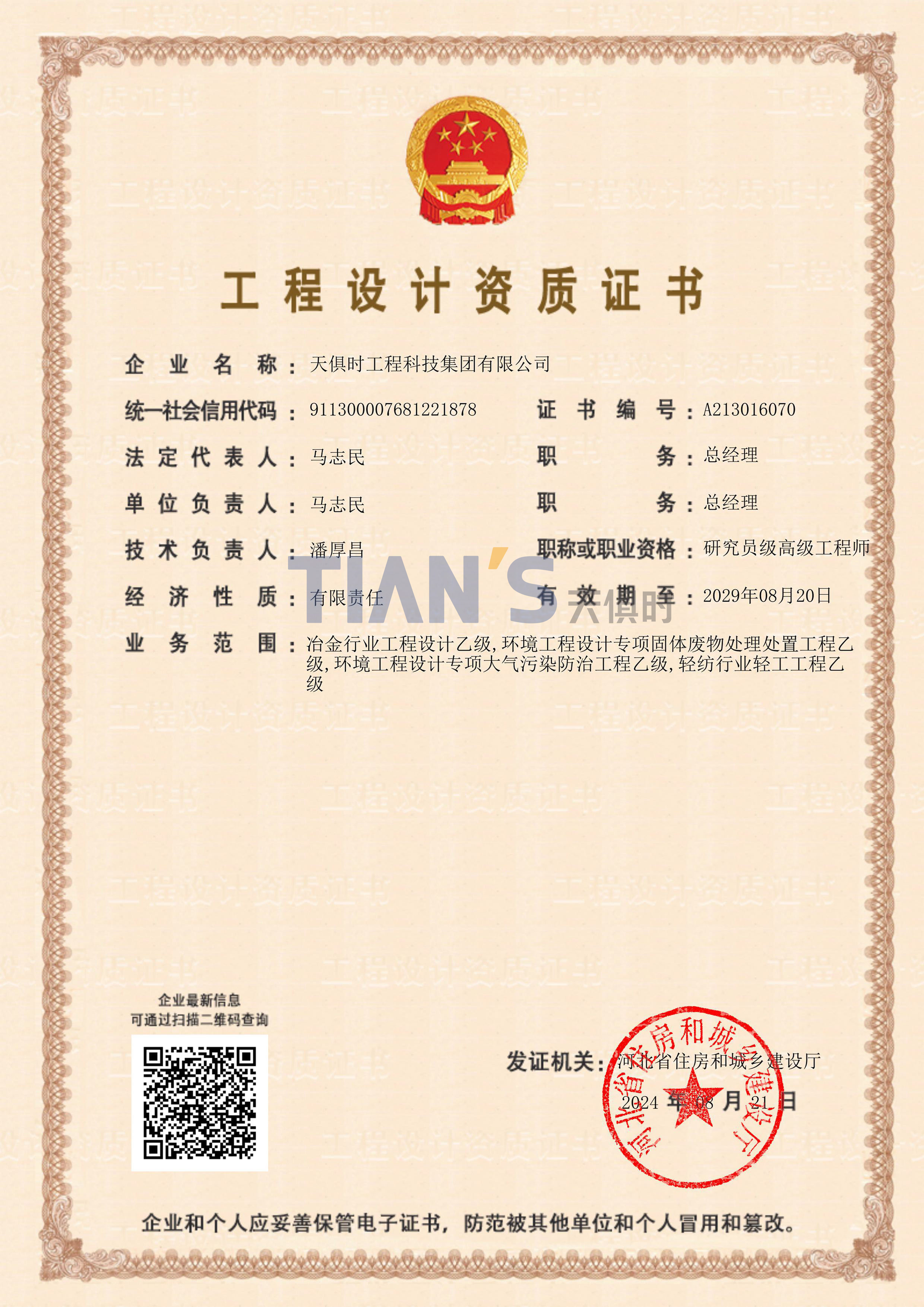 藏宝阁主页9909990