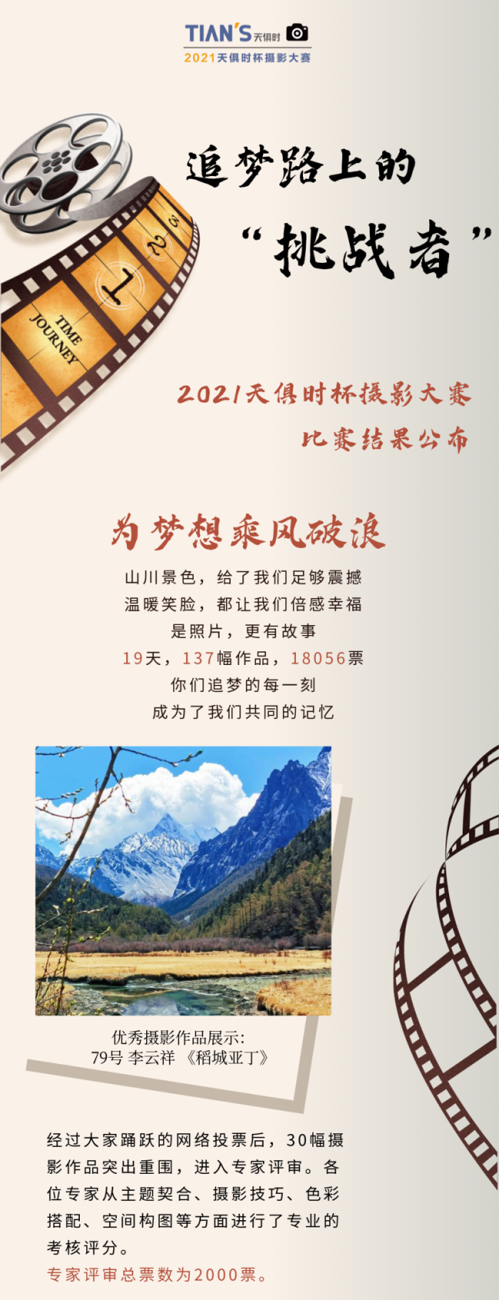 藏宝阁主页9909990